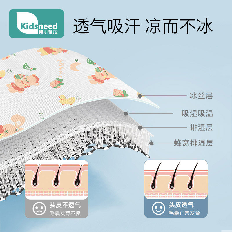 夏季透气云片枕冰丝新生儿婴儿枕头 kidsneed婴童枕头/枕芯