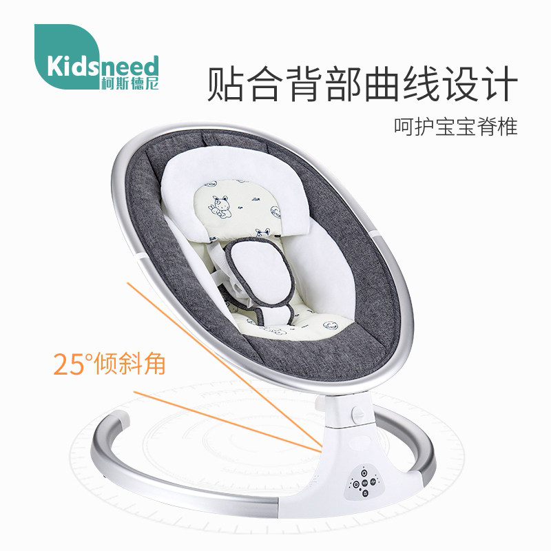 哄娃神器摇摇椅新生儿摇摇床安抚椅 kidsneed摇椅