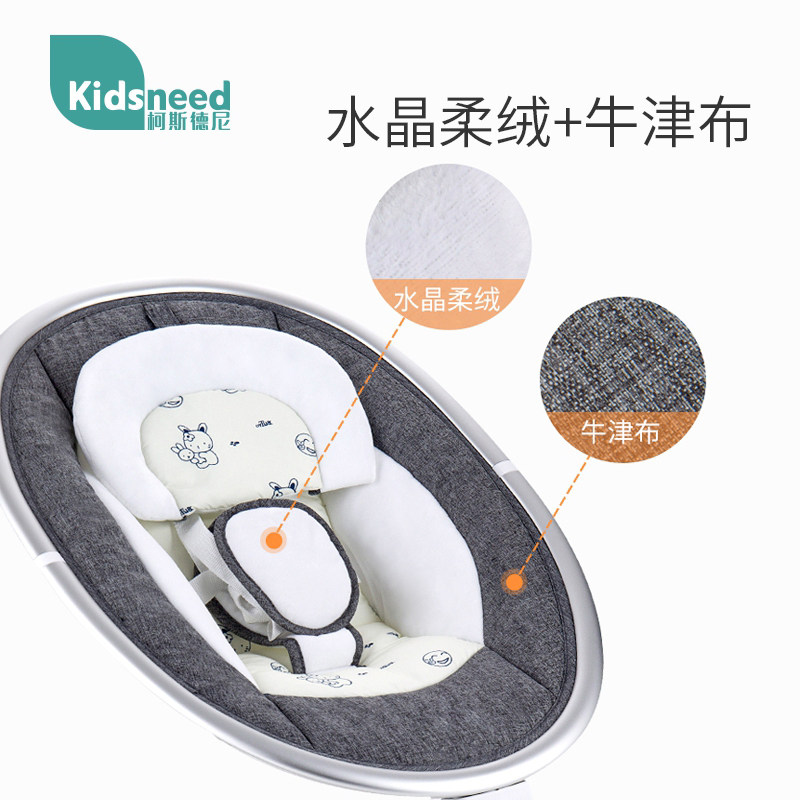 哄娃神器摇摇椅新生儿摇摇床安抚椅 kidsneed摇椅