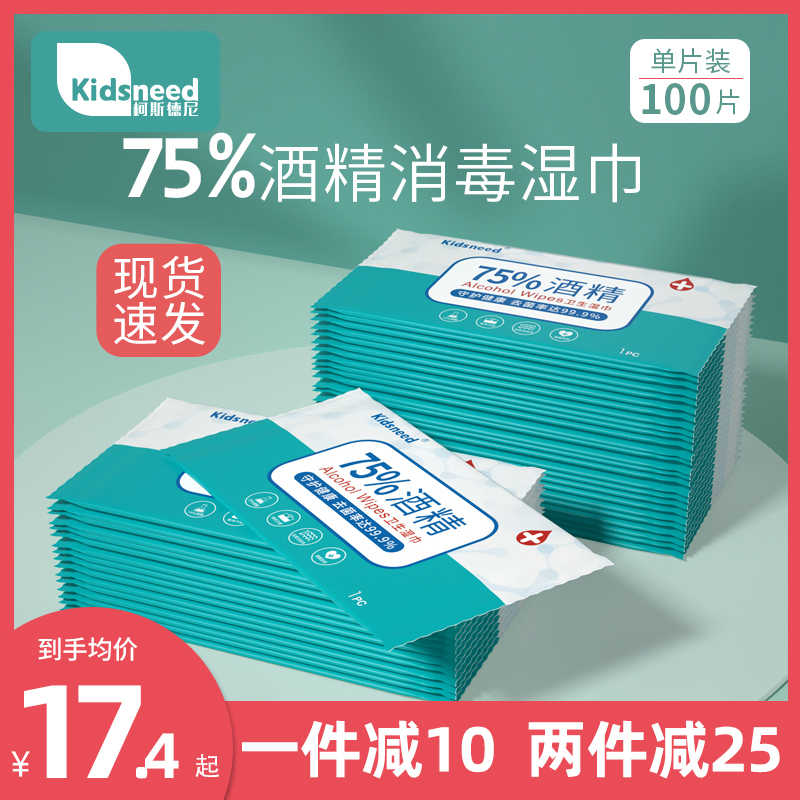 湿纸巾单片 新人首单立减十元 2021年10月 淘宝海外