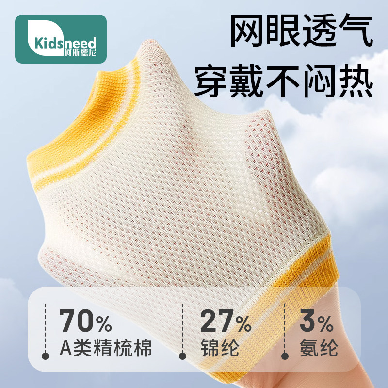 宝宝爬行夏季护具防摔学步膝盖护膝 kidsneed防抓手套/护脚/护膝