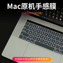 Suitable for MacBookPro keyboard film MacBookAir keyboard protective film MacBook 13 inch 14 film 15