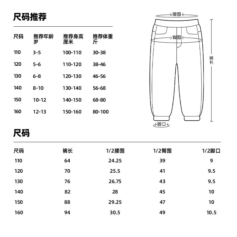 班尼路童装男童加绒裤子女童冬季一体绒保暖卫裤儿童秋冬款运动裤