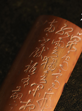 本曼千层大漆诗文茶则王晓戈作品