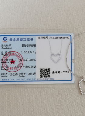 精致百搭锆石爱心吊坠纯银项链
