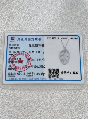 树叶玉髓纯银项链吊坠