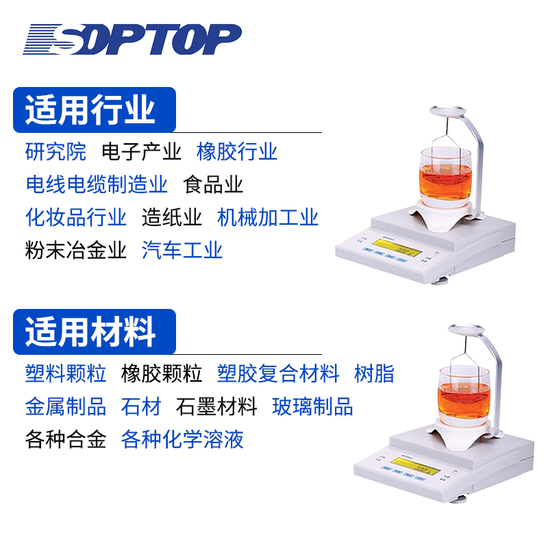 。上海恒平电子密度天平MP3002J/5002J固体液体实验室高精度天平 - 图0