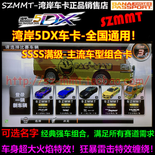 湾岸5DX+PLUS车卡1-6车组合可选名字特效SSSS级830马力黄表包邮 - 图1