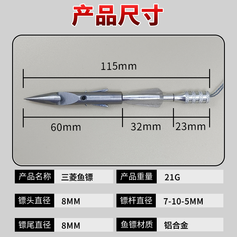 三棱猎鲲射鱼短镖耐打王弹弓打渔射鱼标全套新款重型深水噩梦鱼镖-图1