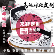 Sneakers custom AF1AJ1 professional change of color graffiti hand-painted private guest individuality DIY to shoe custom