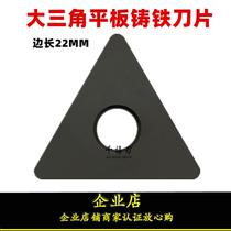 Zhuzhou large triangular type cast iron flat numerical control blade TNMA220408 220412220416 YBD152