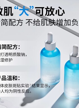 福瑞达诠润b5面部精华液铨润补水保湿修护玻尿酸诠释全润泉润面部