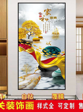 玄关装饰画贴自粘壁纸现代简约轻奢入户客厅走廊过道墙贴画3d立体