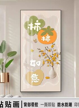 平面入户过道简约印制假边中式