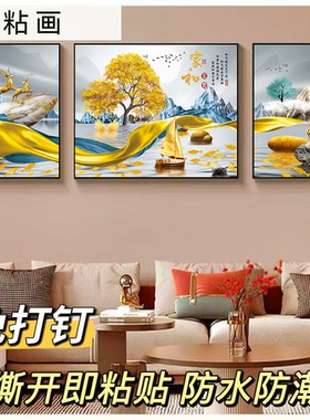 自粘高档现代装饰画福禄几何三联