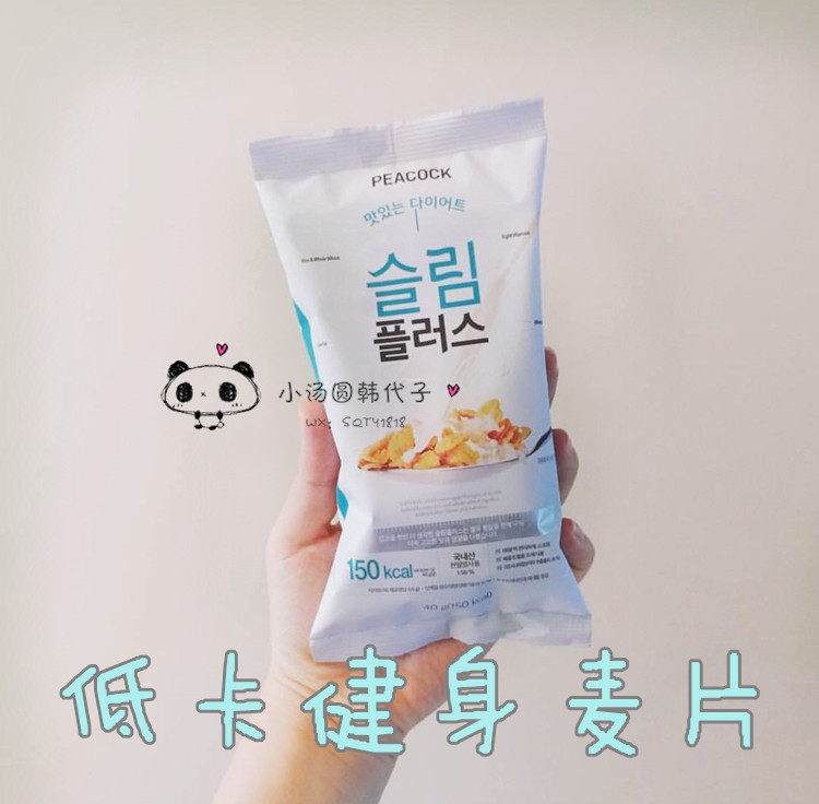 韩国peacock 新人首单立减十元 21年9月 淘宝海外