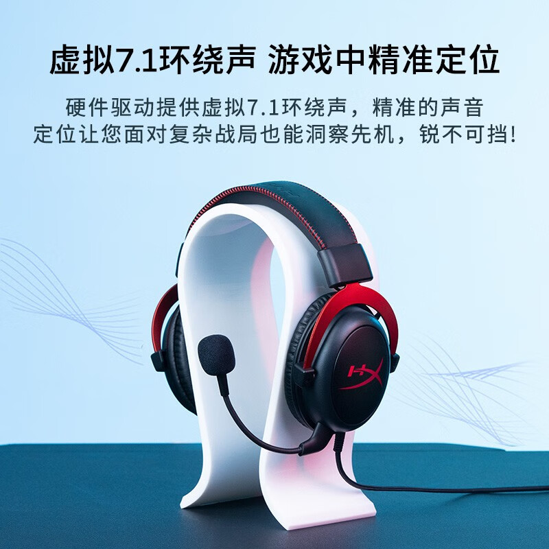 HyperX极度未知飓风2/3Cloud2/3无线头戴电竞游戏耳机csgo瓦永劫-图1