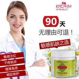 伊斯快美洋甘菊舒缓透亮睡眠面膜补水晒后修复睡眠免洗改善红血丝