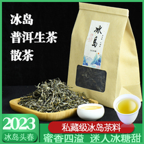 2023 years old Spring Iceland South forcing old trees pure material 500g Yunnan Puer tea raw tea special-grade loose tea rations tea