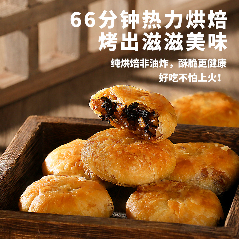 德辉梅干菜肉小酥饼正宗浙江老字号特产传统糕点早餐休闲零食小吃