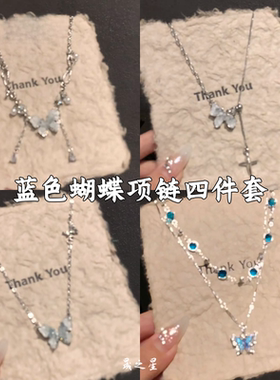 渐变蓝色水晶蝴蝶珍珠流苏项链