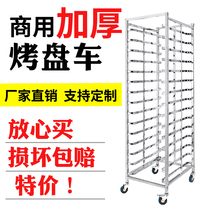 Stainless Steel Baking Tray Rack Subcar Commercial Multilayer Spinner Rack Baking Bread Rack Cake Shelf