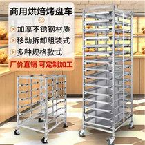 Stainless steel grill tray Thickened 12 15 30 Layer Mobile Baking Cake House Bread Shelf Shelving to do