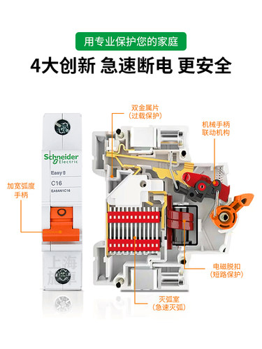 施耐德空气开关家用空开1p2P3P4P断路器32安63a电闸带漏电保护-图1