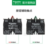 Шнайдер Шнайдер частота ZB2-BE101C 1NO Обычно закрытое касание ZB2-BE102C