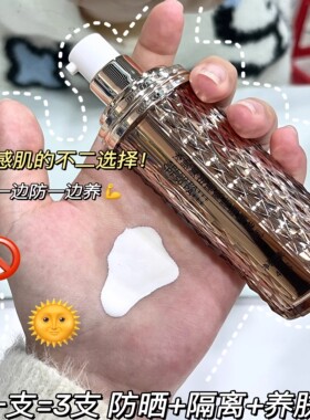 LANXI兰皙冰肌美白隔离防晒乳