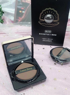 色彩日记黑珍珠臻润恒颜气垫