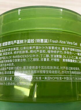 瑷露德玛200g屈臣氏同款芦荟胶
