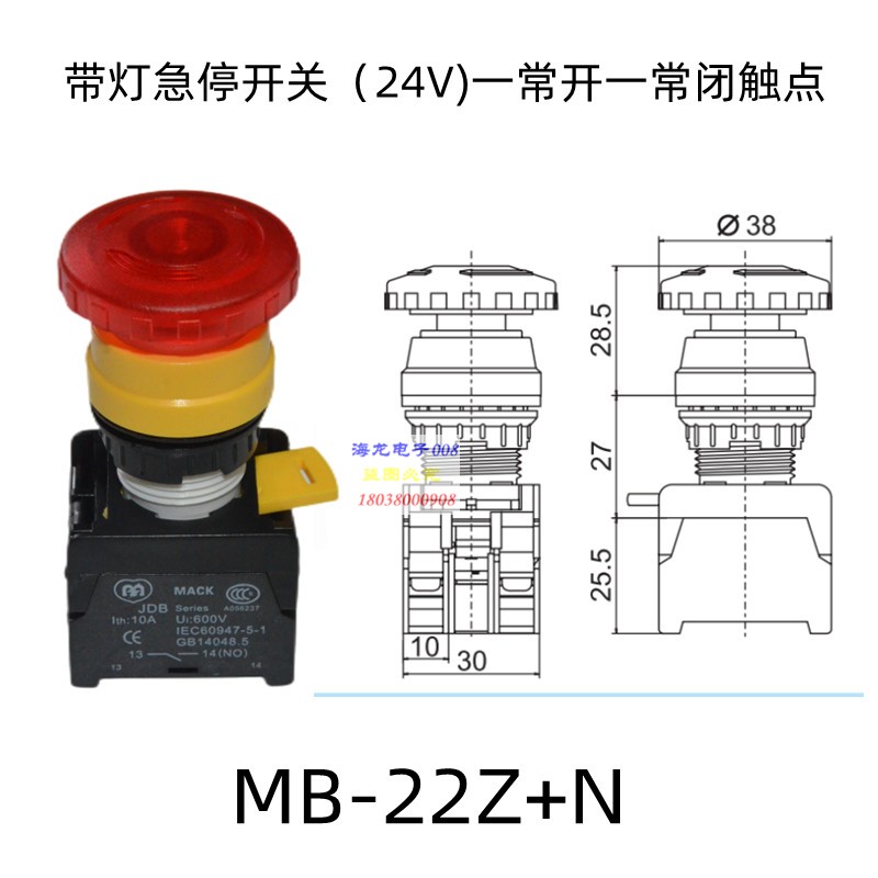 MACK马克马可MB5-Z平头复位按钮带灯急停开关选择旋钮常开常闭-图1