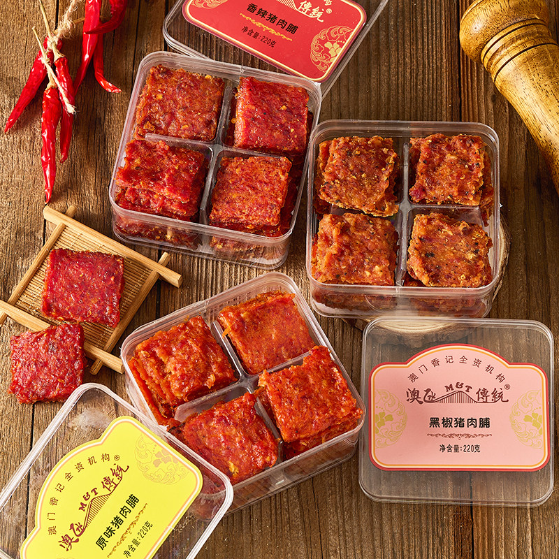 澳门香记蜜汁猪肉脯特产原味黑椒香港手信即食肉类小吃零食猪肉干,淘宝优惠券,粉丝福利购,淘宝优惠卷