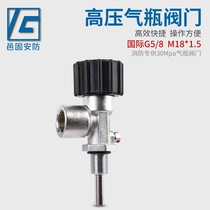 Gyi solid 6-12L high-pressure 30MPA explosion proof gas cylinder valve switch 30MPA high-pressure air respirator bottle valve