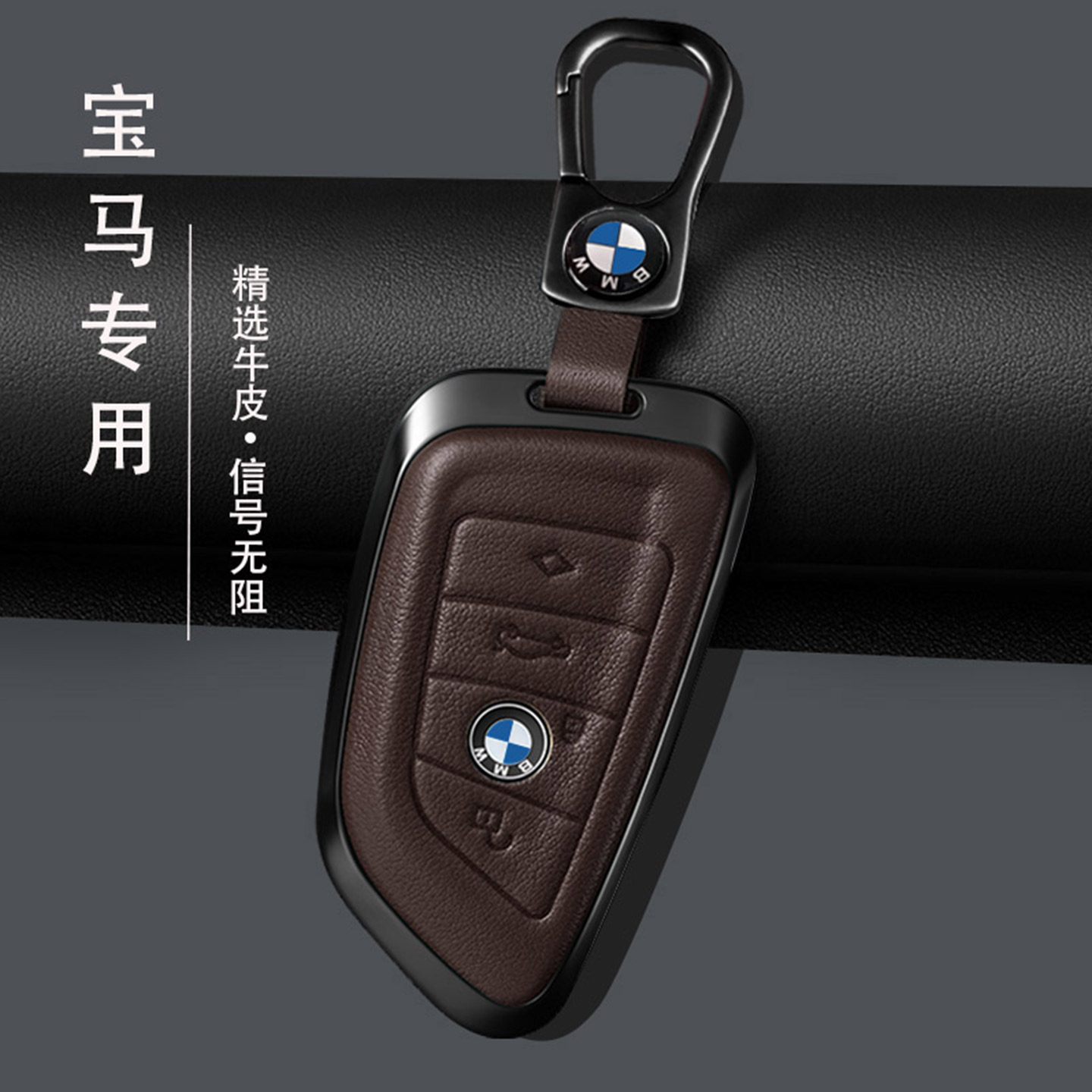 专用宝马3系钥匙套5系x1x2x3x5Lx1x6x4 1系7系i3钥匙套包320li扣 - 图0