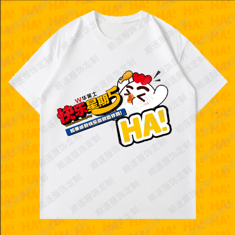 新版华莱士纯棉工作服定制t恤短袖文化衫印字快乐星期五卫衣长袖,淘宝优惠券,粉丝福利购,淘宝优惠卷