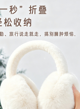 冬季毛绒加厚防寒护耳保暖耳罩