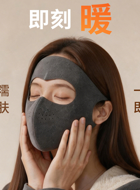 秋冬女口罩防寒保暖加绒面罩