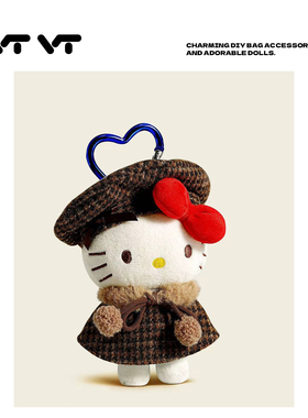 正版hellokitty棕色贝雷帽挂件