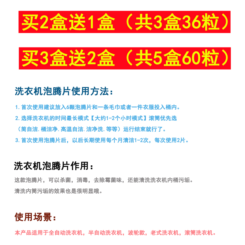 【买2送1】洗衣机槽清洗剂泡腾片消毒杀菌滚筒清洁污渍全自动家用