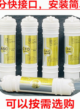 韩式一体快接PP棉滤芯10寸PP棉GAC活性炭净水器直饮反渗透过滤芯