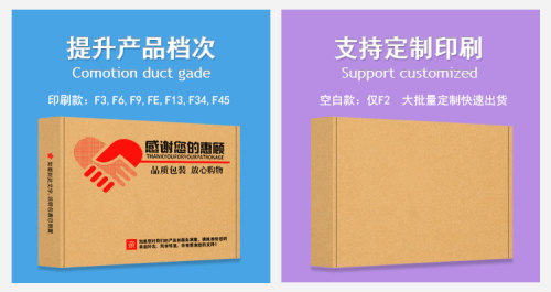 100个/组特硬飞机盒快递盒长方形纸箱加厚服装纸盒内衣A4纸包装盒 - 图1