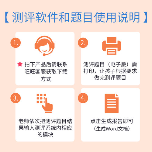 机构专用海潮注意力测评系统 4岁-12岁儿童适用 专注力测评软件 - 图2