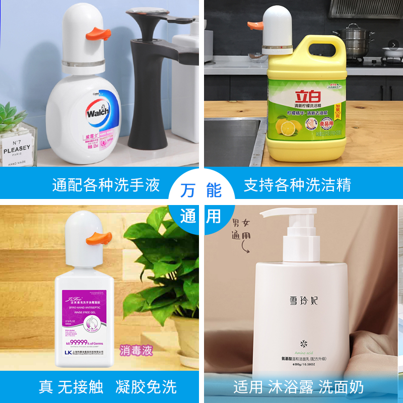 新品自动洗手液机儿童电动皂液器头家用洗洁精智能感应洗手液器-图2