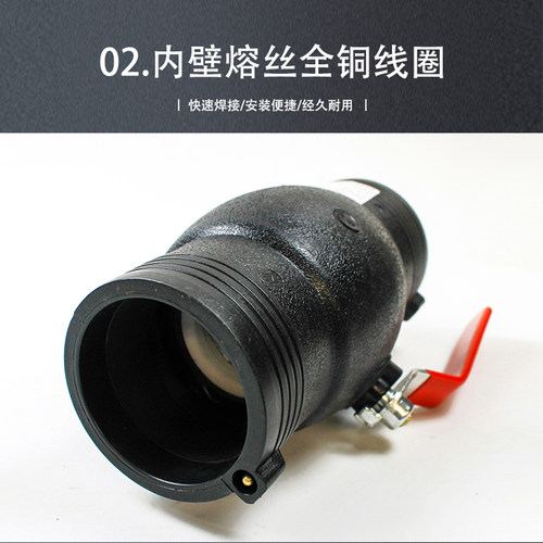 hdpe电熔球阀63 75 90 110 160 PE钢丝网骨架管配件热熔阀门 - 图1