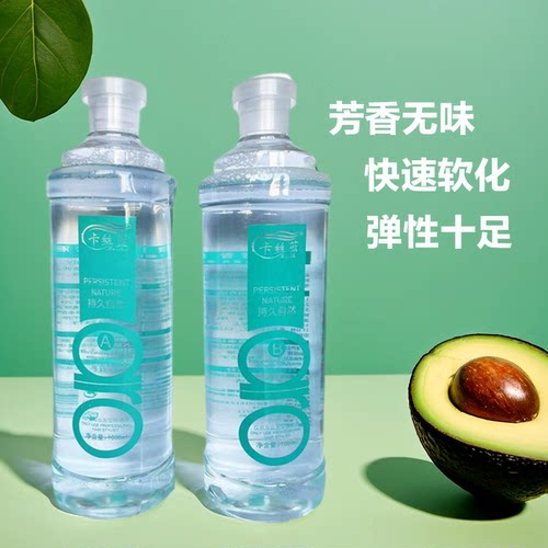 香水冷烫大瓶烫发水卷发烫头发药水冷烫精电发水烫发液理发店专用 - 图3