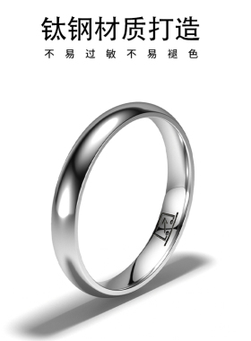 单身！光面钛钢男戒指免费刻字