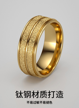 高档磨砂黄金色钛钢简约男士戒指