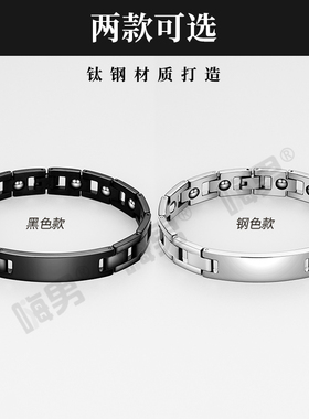 钛钢简约男生刻字电镀黑色手链